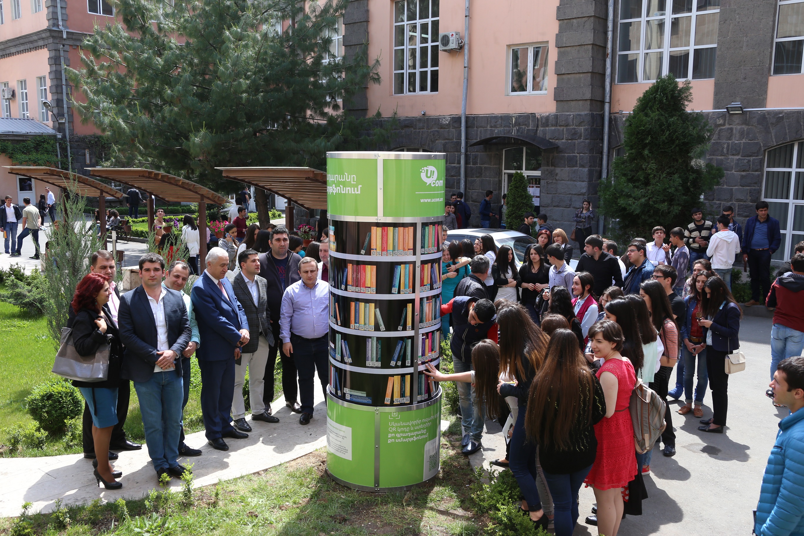 Ucom. ստեղծվել է Հայաստանում առաջին QR գրադարանը