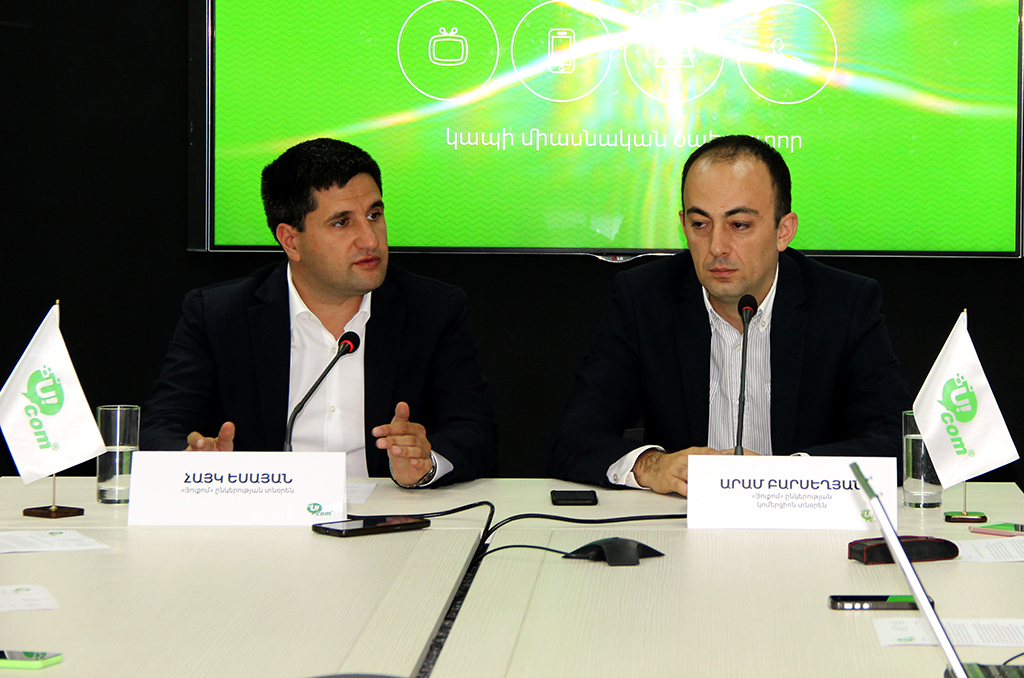 Ucom. գործարկվել է U!Pay վիրտուալ դրամապանակը