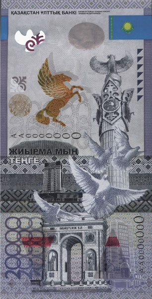 Ո՞ր երկրում է թողարկվել 2015 թվականի լավագույն թղթադրամը