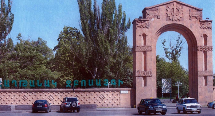INVEST IN ARMENIA. «Հաղթանակ» զբոսայգու վերակառուցման ներդրումային ծրագիր