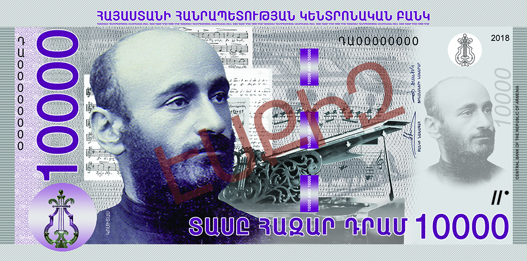 Կենտրոնական բանկ. ՀՀ նոր թղթադրամների էսքիզները