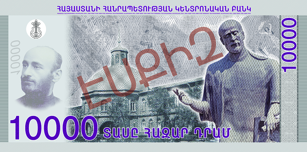 Կենտրոնական բանկ. ՀՀ նոր թղթադրամների էսքիզները