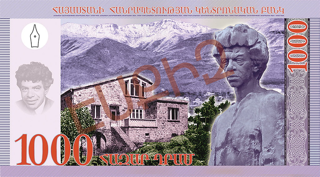 Կենտրոնական բանկ. ՀՀ նոր թղթադրամների էսքիզները