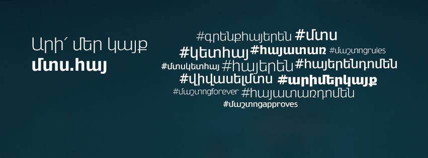 Վիվասել-ՄՏՍ-ը գործարկել է կայքի նորացված տարբերակը