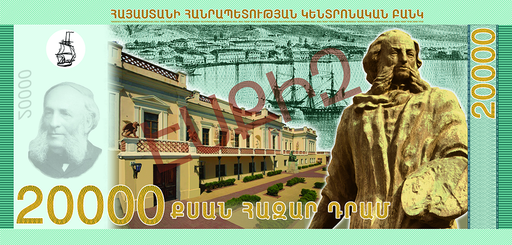 Կենտրոնական բանկ. ՀՀ նոր թղթադրամների էսքիզները