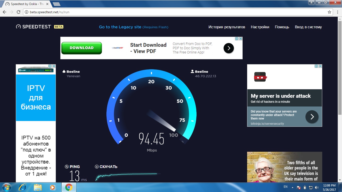 Интернет 100 мегабайт. Спидтест Билайн. 100 Мегабит Speedtest. Speedtest 500 Мбит. 500 МБ.