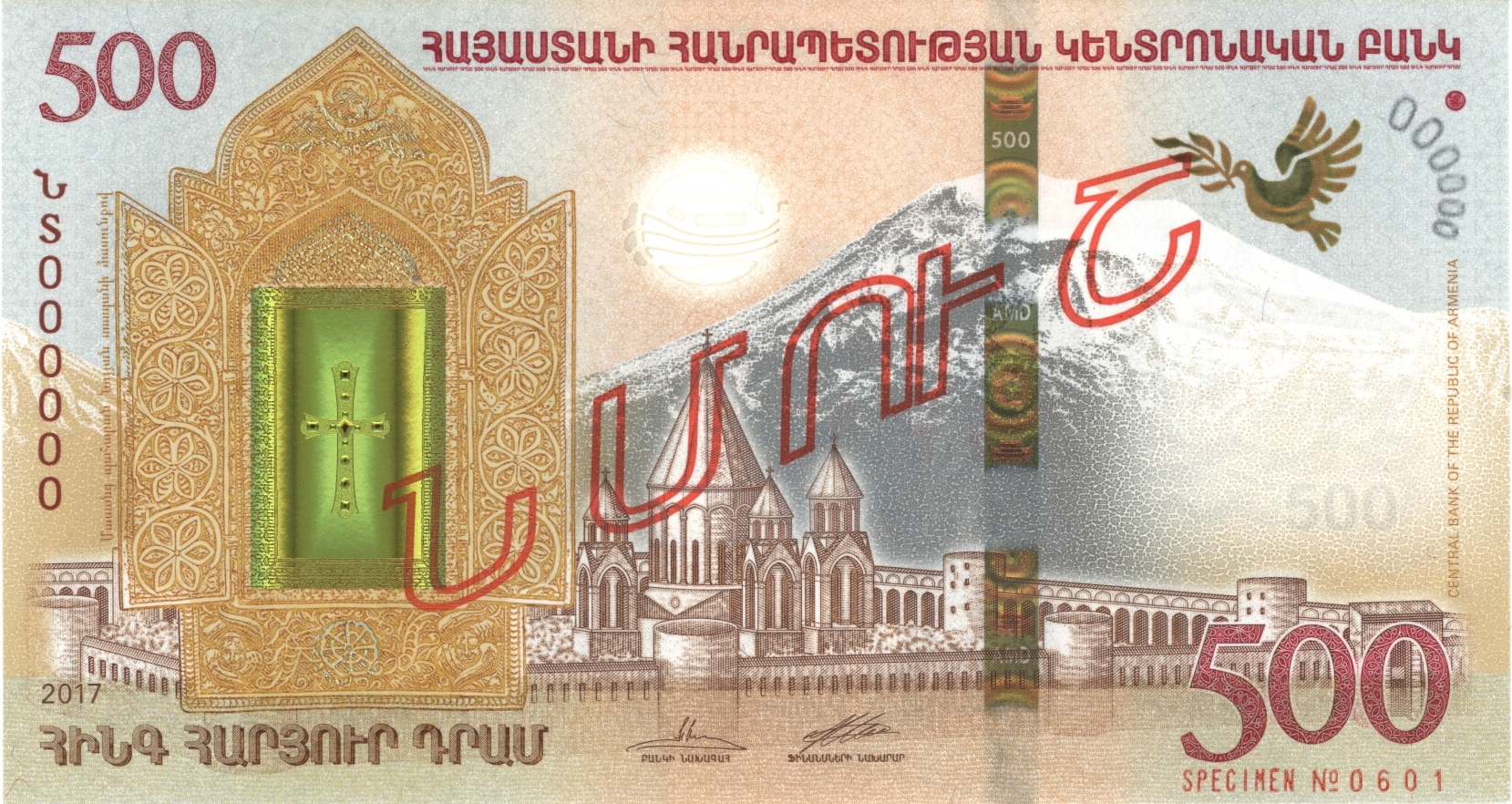 Կենտրոնական բանկ. շրջանառության մեջ են դրվել նոր 500 դրամ արժեքով «Նոյյան տապան» թղթադրամները