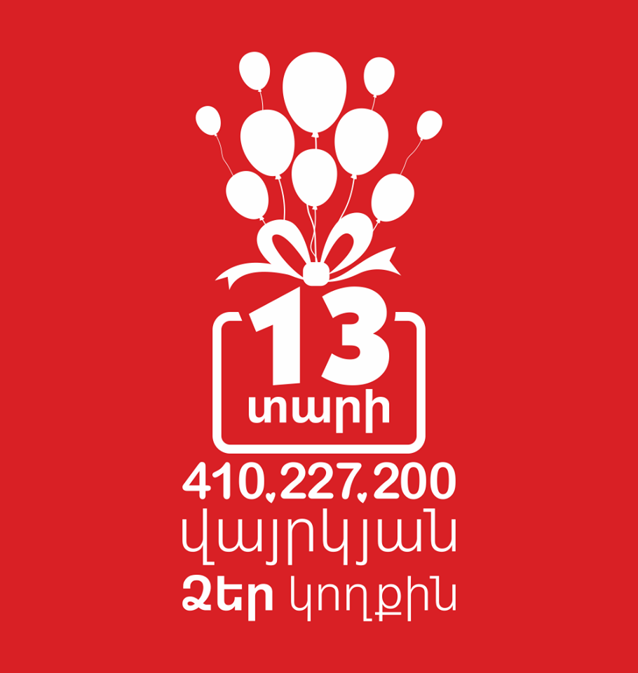 Կարաս Ազգային Սննդի Ցանցը 13 տարեկան է