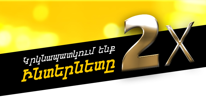 Beeline. բջջային ինտերնետի կկրկնապատկված ծավալ
