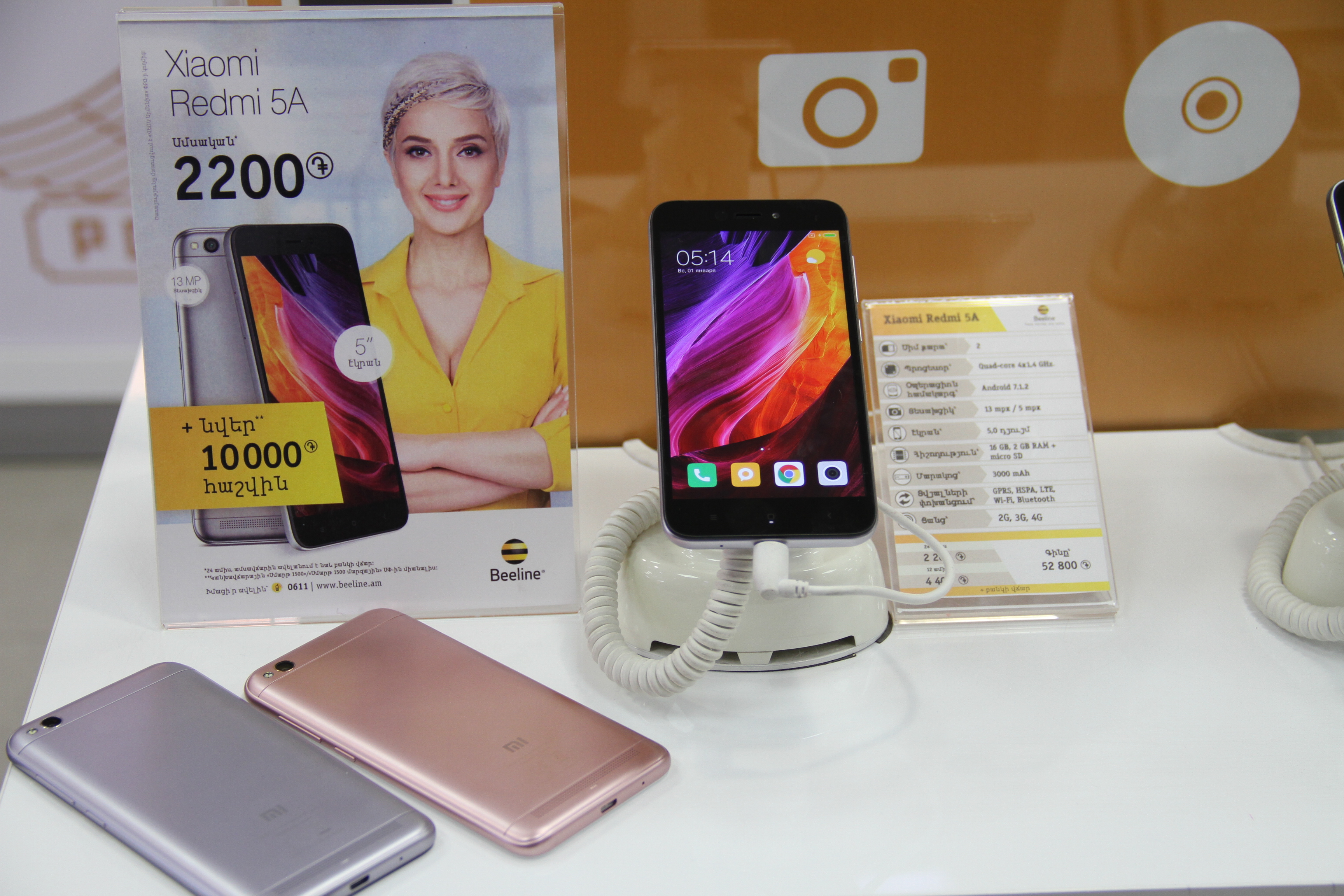 Beeline. մեկնարկում է Xiaomi Redmi 5A սմարթֆոնների վաճառքը