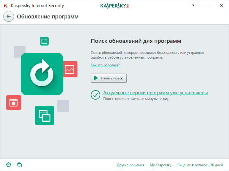 Kaspersky Internet Security. տեղեկատվական անվտանգության լավագույն լուծում