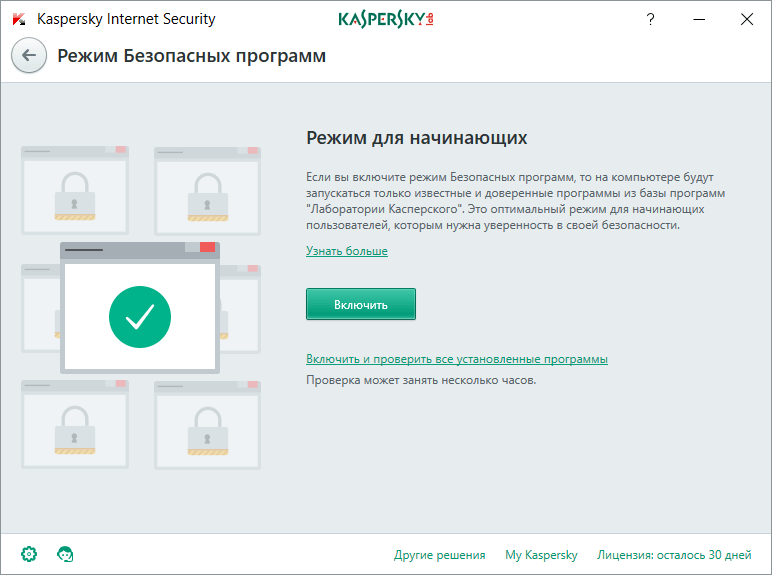 Kaspersky Internet Security. տեղեկատվական անվտանգության լավագույն լուծում