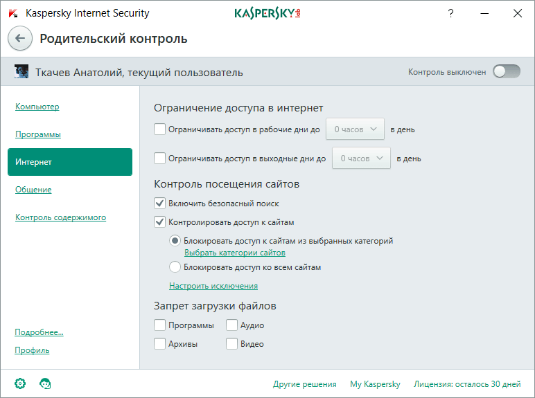 Kaspersky Internet Security. տեղեկատվական անվտանգության լավագույն լուծում
