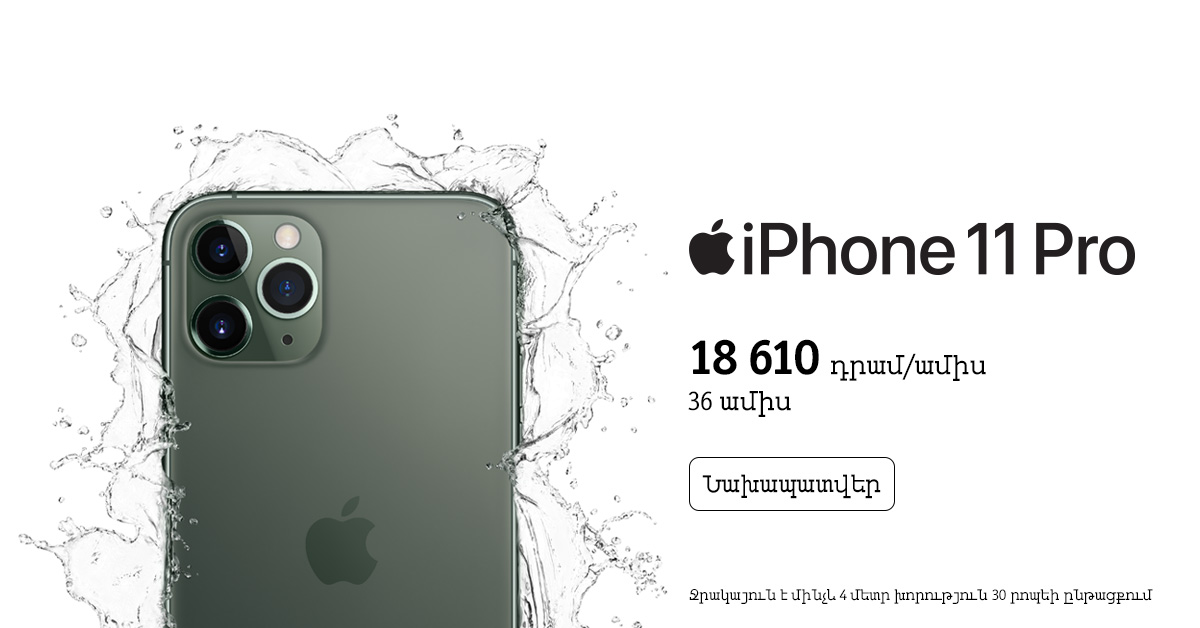 Beeline. սկսվում է նորագույն iPhone-ների վաճառքը