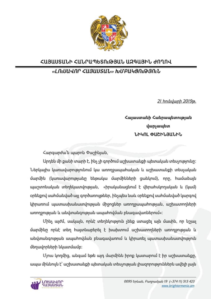 Էդմոն Մարուքյանը գրությամբ դիմել է վարչապետին՝ առաջարկելով ստեղծել Աշխատանքի պետական տեսչություն