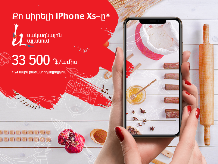 Վիվասել-ՄՏՍ. iPhone Xs-ը և iPhone Xs Max-ը՝ «և» սակագնային պլանի շրջանակում