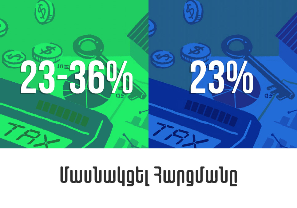 Եկամտահարկի համահարթեցումը և դրա հետևանքները