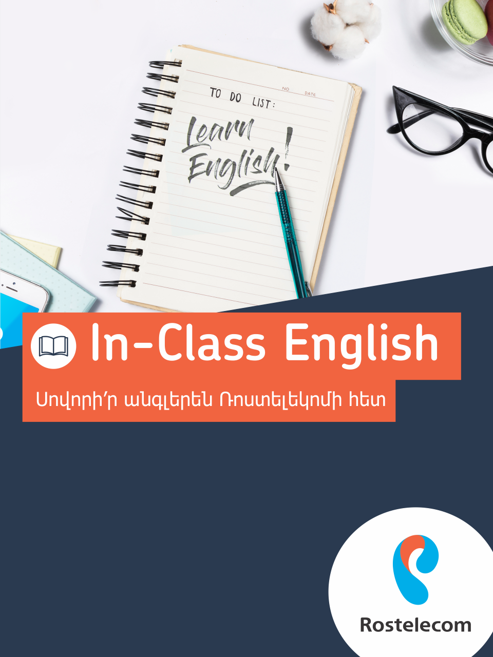 Ռոստելեկոմ. In-Class անգլերենի ուսուցողական տեսանյութեր` սմարթ հեռուստատեսության ֆիլմադարանում