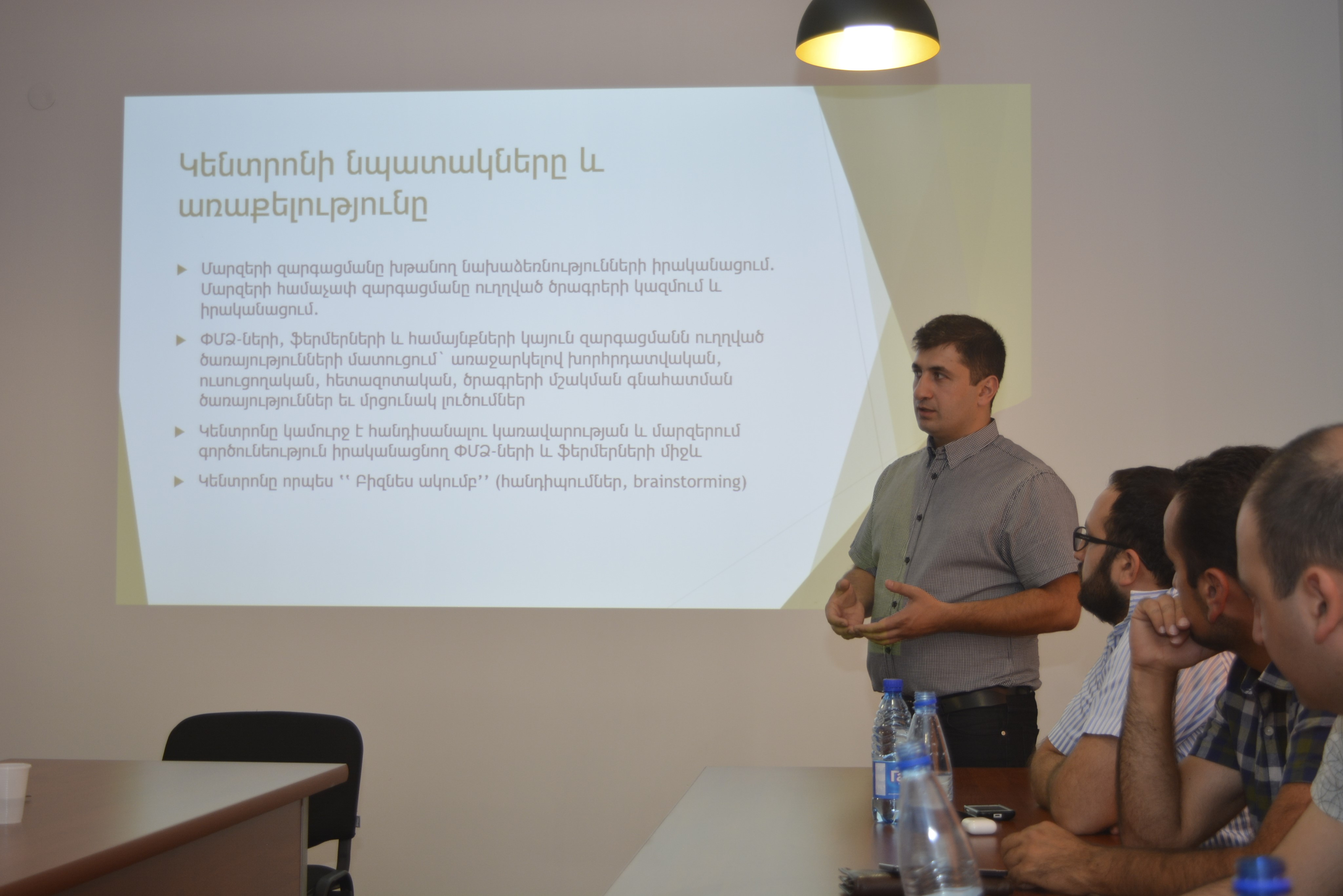 ՀՀ Կենտրոնական Բանկի նախկին մարզային վերլուծաբանները միավորվել են մեկ գաղափարի շուրջ