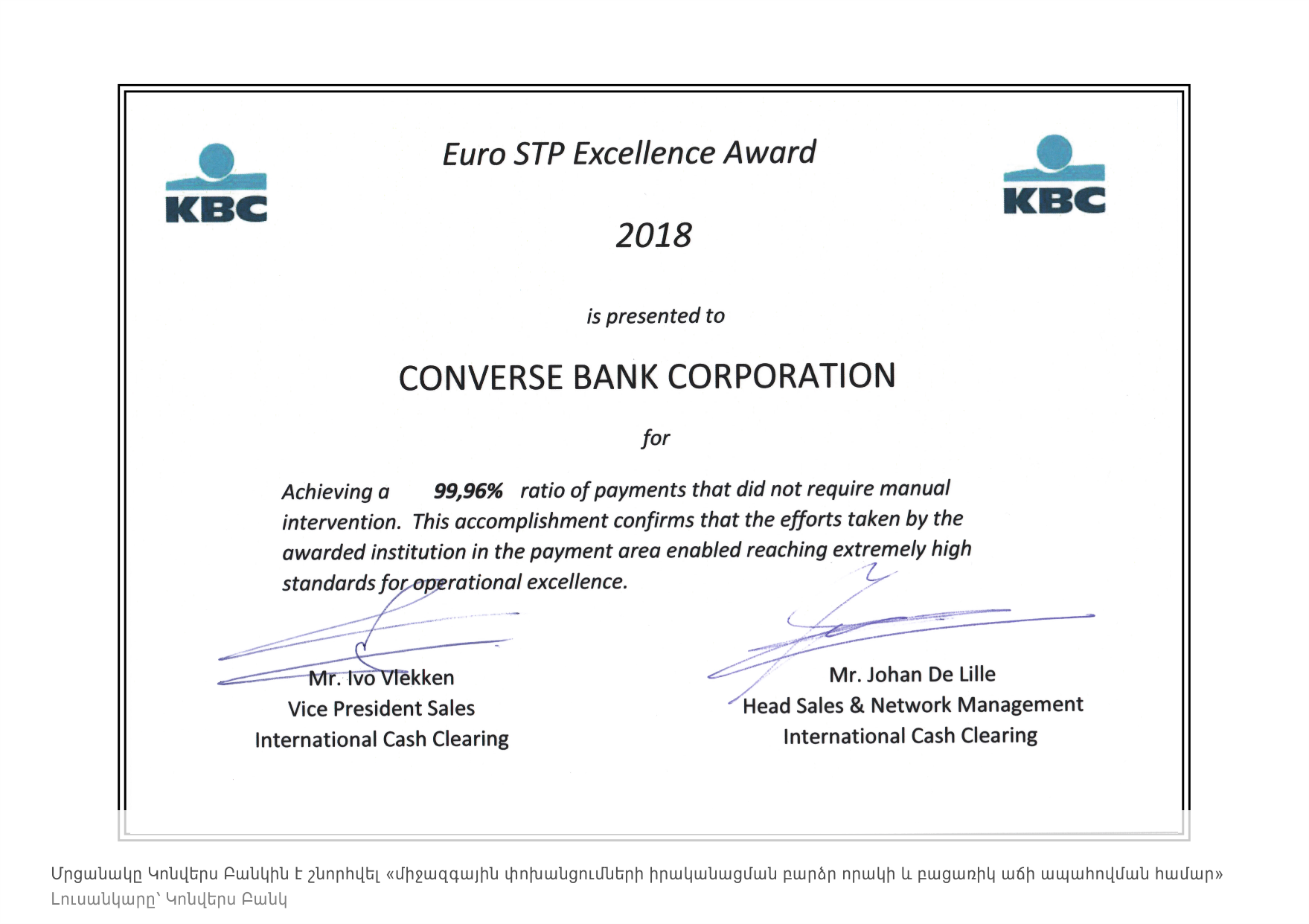 Կոնվերս Բանկը կրկին արժանացել է KBC բանկի «STP Excellence Award» մրցանակին