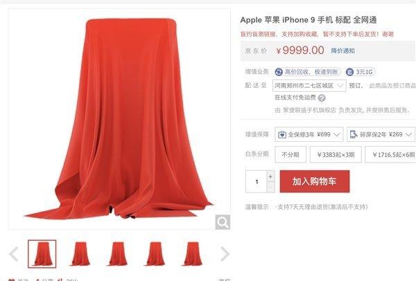 Հայտնի է դարձել iPhone SE 2020-ի վաճառքի հանման ամսաթիվը