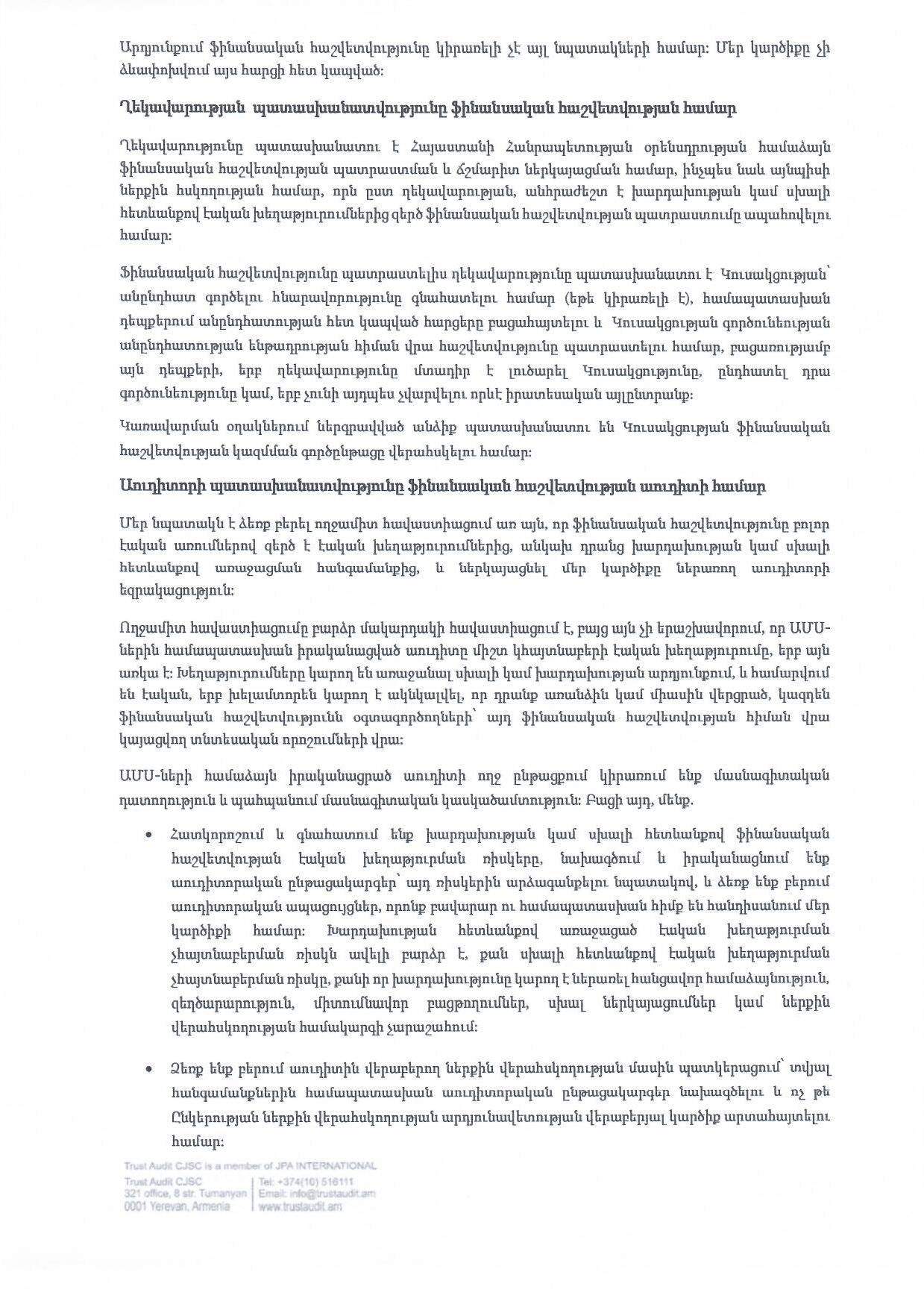 «Լուսավոր Հայաստան» կուսակցության 2019 թ. տարեկան ֆինանսական հաշվետվությունը