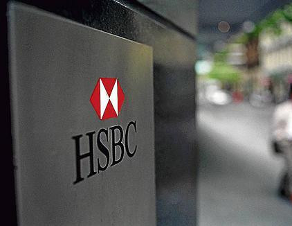 ՉԻՆԱԿԱՆ ՆԵՐԴՐՈՒՄՆԵՐ HSBC ԲԱՆԿՈՒՄ