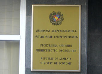 ԷԿՈՆՈՄԻԿԱՅԻ ՆԱԽԱՐԱՐ ՆԵՐՍԵՍ ԵՐԻՑՅԱՆԸ ԸՆԴՈՒՆԵԼ Է ԿՐԻՍՏԱԼ ԸՆԿԵՐՈՒԹՅԱՆ ՆԱԽԱԳԱՀԻՆ