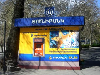 ՅՈՒՆԻԲԱՆԿ – 2009Թ.-Ի ԱՌԱՋԻՆ ԵՌԱՄՍՅԱԿՈՒՄ UNISTREAM ՀԱՄԱԿԱՐԳԻ ՇՐՋԱՆԱՌՈՒԹՅՈՒՆԸ ՀԱՅԱՍՏԱՆՈՒՄ ԿԱԶՄԵԼ Է 89 ՄԻԼԻՈՆ ԴՈԼԱՐ