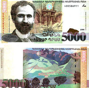 ԿԵՆՏՐՈՆԱԿԱՆ ԲԱՆԿ – ՀՀ ԴՐԱՄԻ ՓՈԽԱՐԺԵՔ 05/05/09