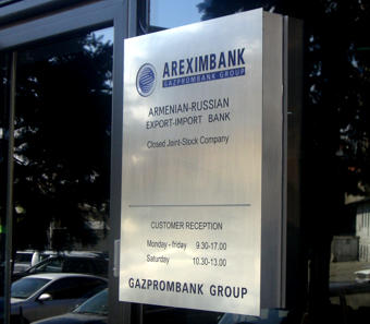 ԱՌԷԿՍԻՄԲԱՆԿ-ԳԱԶՊՐՈՄԲԱՆԿԻ ԽՈՒՄԲ – ԳՐԱՆՑՎԵԼ Է «ՉԱՐԵՆՑ»  ՄԱՍՆՃՅՈՒՂԸ