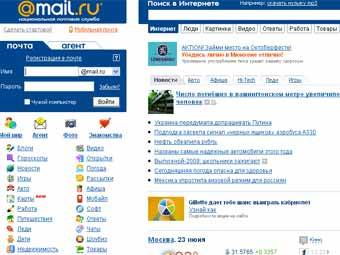 MAIL.RU-Ի ՏԱՐԵԿԱՆ ՀԱՍՈՒՅԹԸ ԿԱԶՄԵԼ Է 75 ՄԼՆ ԴՈԼԱՐ