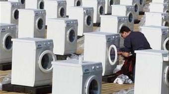 WHIRLPOOL CORP. ԸՆԿԵՐՈՒԹՅԱՆ ԶՈՒՏ ՇԱՀՈՒՅԹԸ ԿՐՃԱՏՎԵԼ Է 47%-ՈՎ