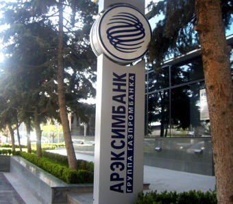 ԱՌԵԿՍԻՄԲԱՆԿ ԳԱԶՊՐՈՄԲԱՆԿԻ ԽՈՒՄԲ – ԲԱՆԿԻ 2010Թ.-Ի PR ՌԱԶՄԱՎԱՐՈՒԹՅԱՆ ՄՇԱԿՄԱՆ ՄՐՑՈՒՅԹ