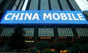 CHINA MOBILE-Ի ՇՈՒՐՋ 500 ՄԼՆ ԲԱԺԱՆՈՐԴՆԵՐՆ ԱՊԱՀՈՎԵԼ ԵՆ ԸՆԿԵՐՈՒԹՅԱՆ ՇԱՀՈՒՅԹԻ 2,6% ԱՃ