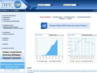 ММВБ-Ն ԳՆԵԼ Է ՈՒԿՐԱԻՆԱՅԻ ԽՈՇՈՐԱԳՈՒՅՆ ԲՈՐՍԱՆ