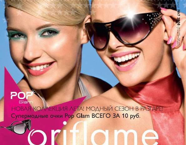 ORIFLAME-Ի ՎԱՃԱՌՔԻ ԾԱՎԱԼՆԵՐՆ ԱՃԵԼ ԵՆ