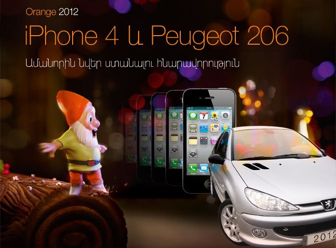 ORANGE-Ի ԱՄԱՆՈՐՅԱ ՆՎԵՐՆԵՐԸ` IPHONE 4 ԵՎ PEUGEOT 206