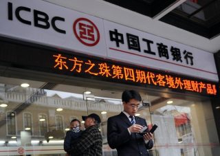 Չինական ICBC-ն կրկին ճանաչվել է աշխարհի ամենաթանկ բանկը