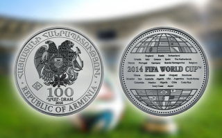 Կենտրոնական բանկը 2014թ Ֆուտբոլի Աշխարհի Առաջնությանը նվիրված 100 դրամանոց  է թողարկել