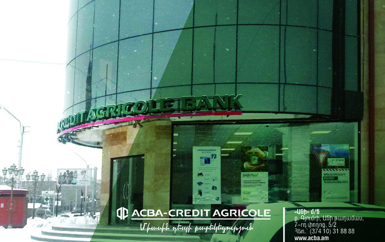 ԱԿԲԱ-ԿՐԵԴԻՏ ԱԳՐԻԿՈԼ ԲԱՆԿ. գործարկվել է բանկի թվով 54-րդ «ԱՆԻ» մասնաճյուղը