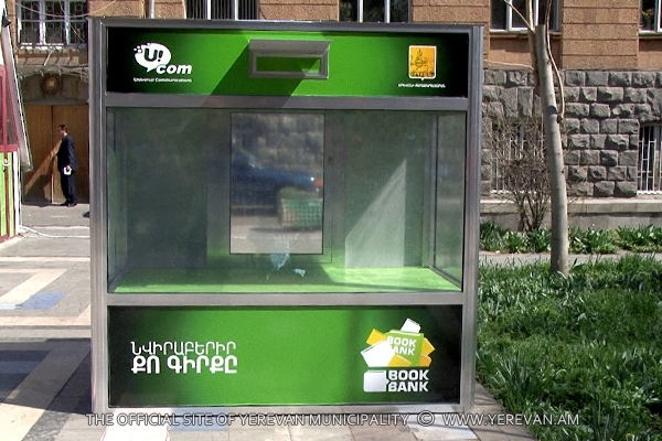 Երևանում մեկնարկել է «Գրքի բանկ» ծրագիրը