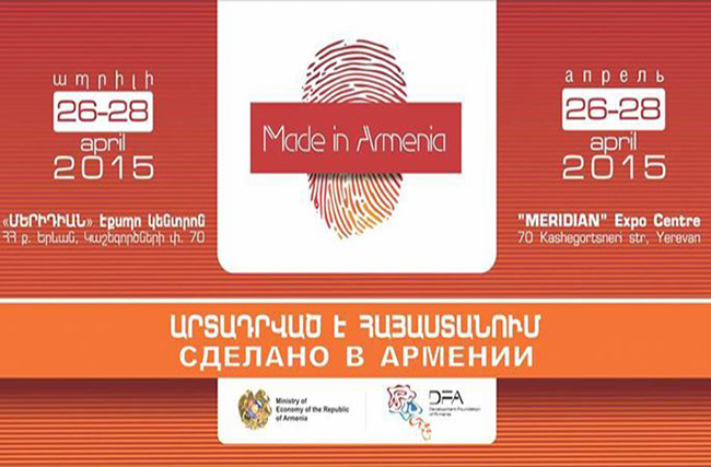 Ապրիլի 26-ին կմեկնարկի «Արտադրված է Հայաստանում Էքսպո 2015» եռօրյա ցուցահանդեսը