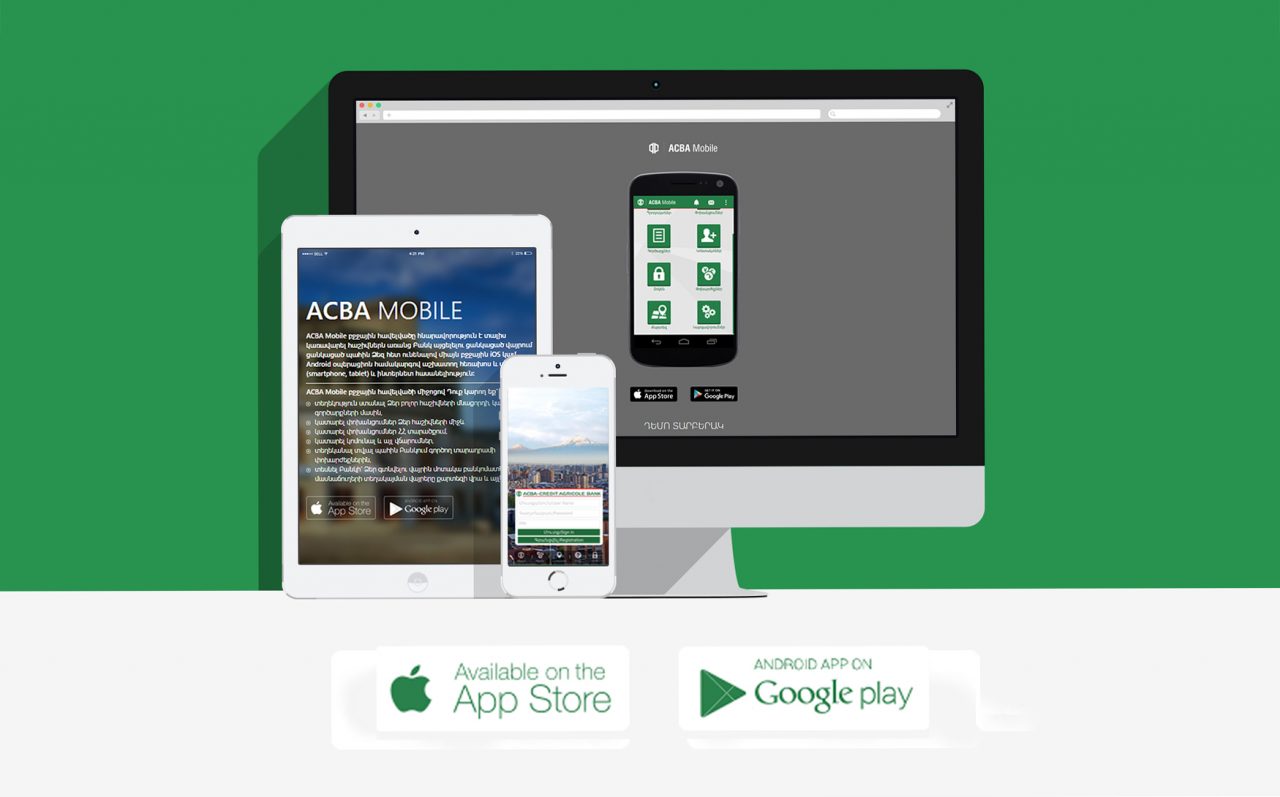 ACBA Mobile. ծանոթացեք հավելվածի առցանց դեմո տարբերակին