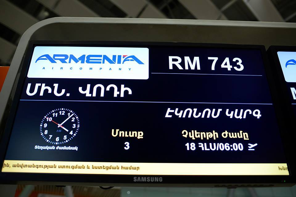 Մեկնարկել է «Արմենիա» ավիաընկերության առաջին կանոնավոր չվերթը