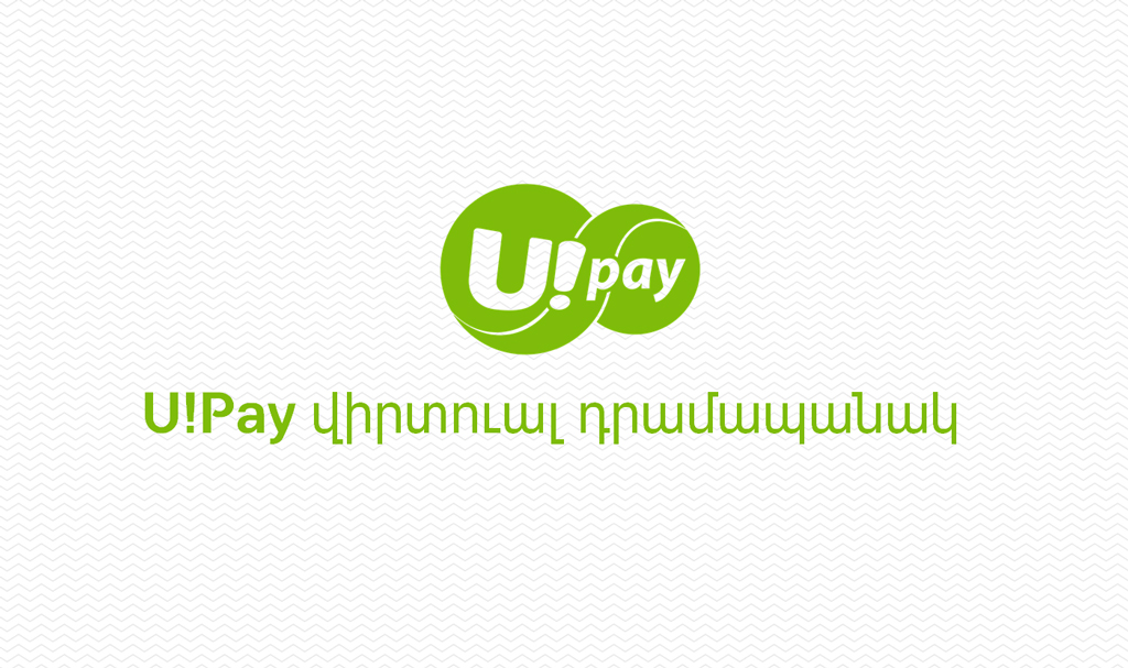 Ucom. գործարկվել է U!Pay վիրտուալ դրամապանակը