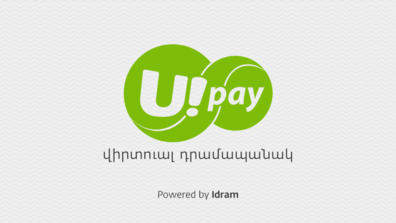 U!Pay վիրտուալ դրամապանակը հասանելի է App Store և Play Store հարթակներում