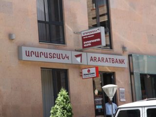 Արարատբանկը կլանեց Զարգացման Հայկական Բանկը