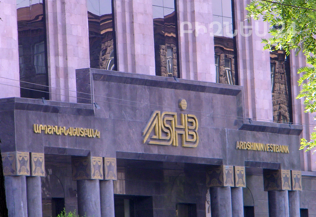 Կենտրոնական բանկ. ԱՌԷԿՍԻՄԲԱՆԿ-ԳԱԶՊՐՈՄԲԱՆԿԻ ԽՈՒՄԲ ՓԲԸ մասնաճյուղերը գրանցվել են որպես «Արդշինբանկ» ՓԲԸ մասնաճյուղեր
