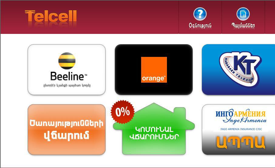 Beeline. Telcell տերմինալների միջոցով վճարումները վերսկսված են